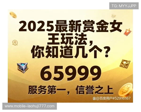 赏金女王游戏是否涉及赌博：玩家应注意的法律风险与防范措施