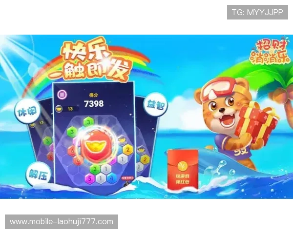 多福多财老虎机带你体验极致的财富盛宴，开启无限幸运的精彩游戏之旅